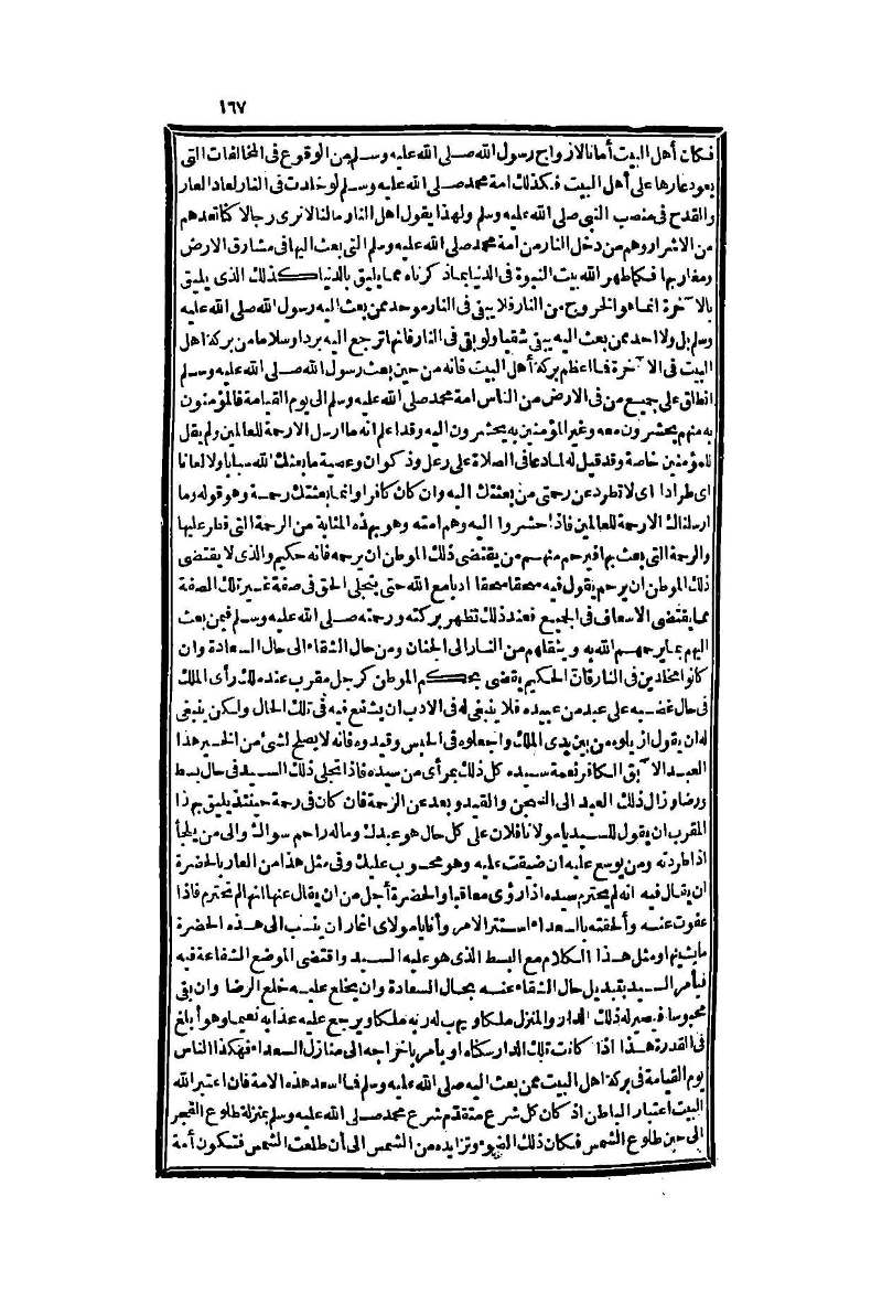 futmak.com - الصفحة 167 - من الجزء الثاني من طبعة بولاق الثانية